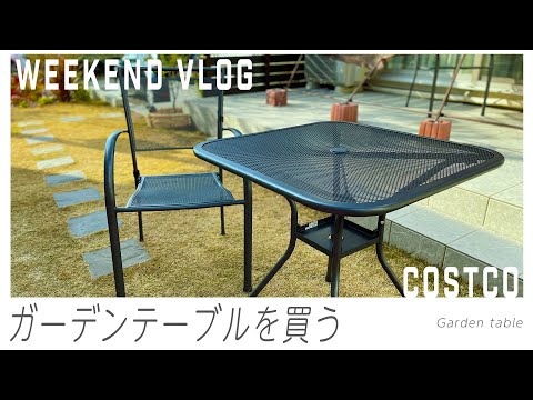 A garden table from Costco. I bought it to make spending time in