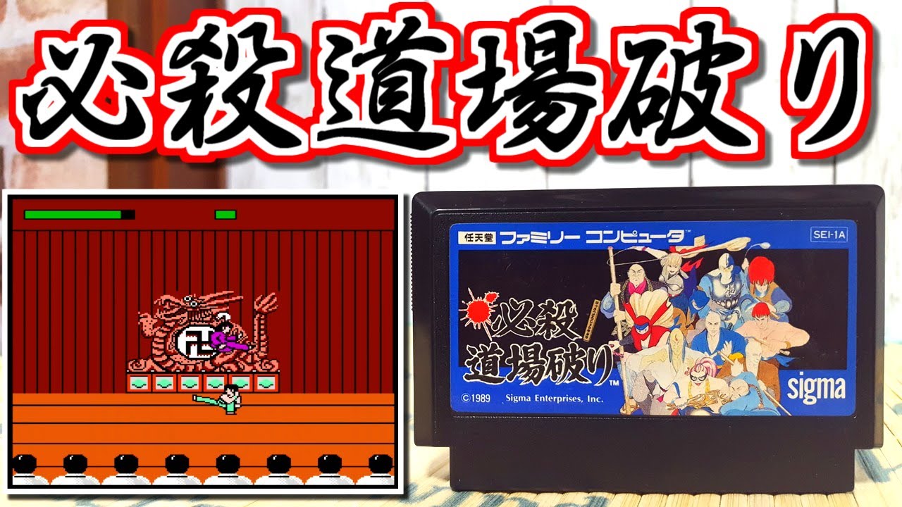 ゆっくりゲーム雑談 Fc 闘将 拉麺男 炸裂超人一 二芸 ファミコン ラーメンマン 動作確認67 2 ハードオフ行ってみた30 Youtube ゆっくりゲーム雑談 Fc 闘将 拉麺男 炸裂超人一 二芸 ファミコン ラーメンマン 動作確認67 2 ハードオフ行ってみた30 Youtube