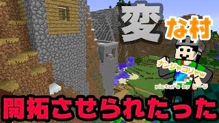 【マインクラフト】ありえない村を開拓させられたった：まぐにぃのマイクラ実況#581