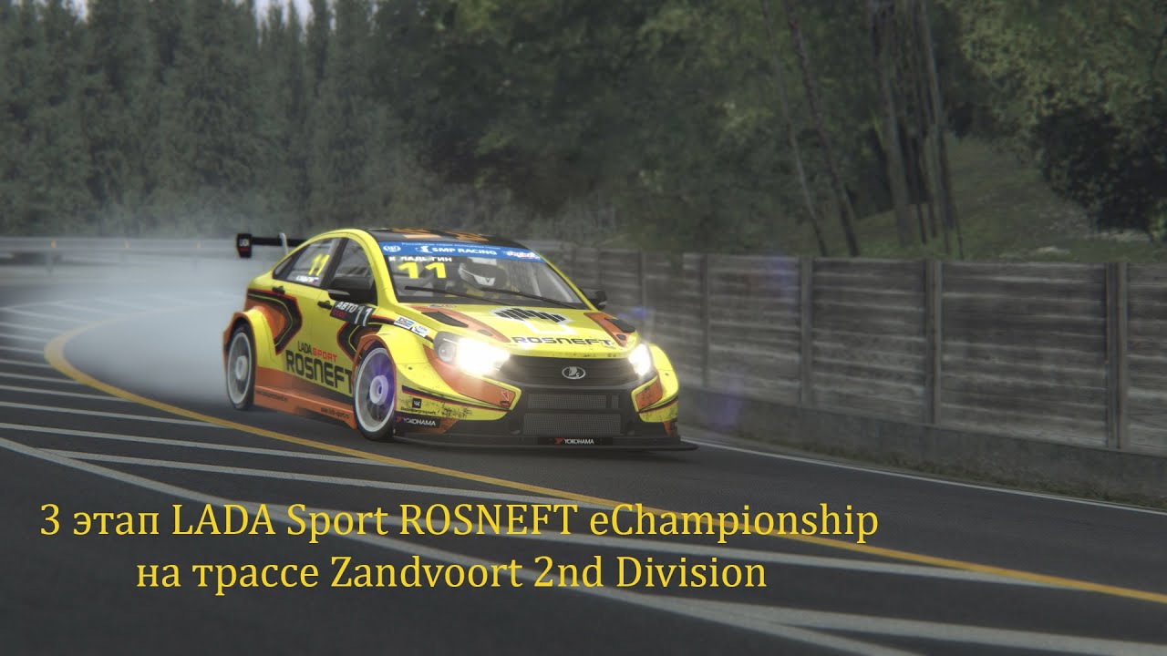Lada rosneft racing
