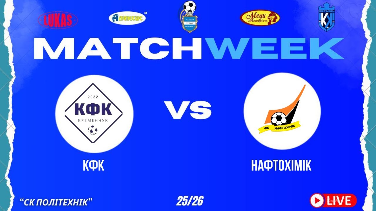 ЧЕМПІОНАТ З ФУТЗАЛУ | Ветерани | КФК - Нафтохімік