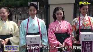 宝塚音楽学校 106期生文化祭がすごい 初舞台 首席 かわいいと評判のすみれ募金が知りたい すみれの扉