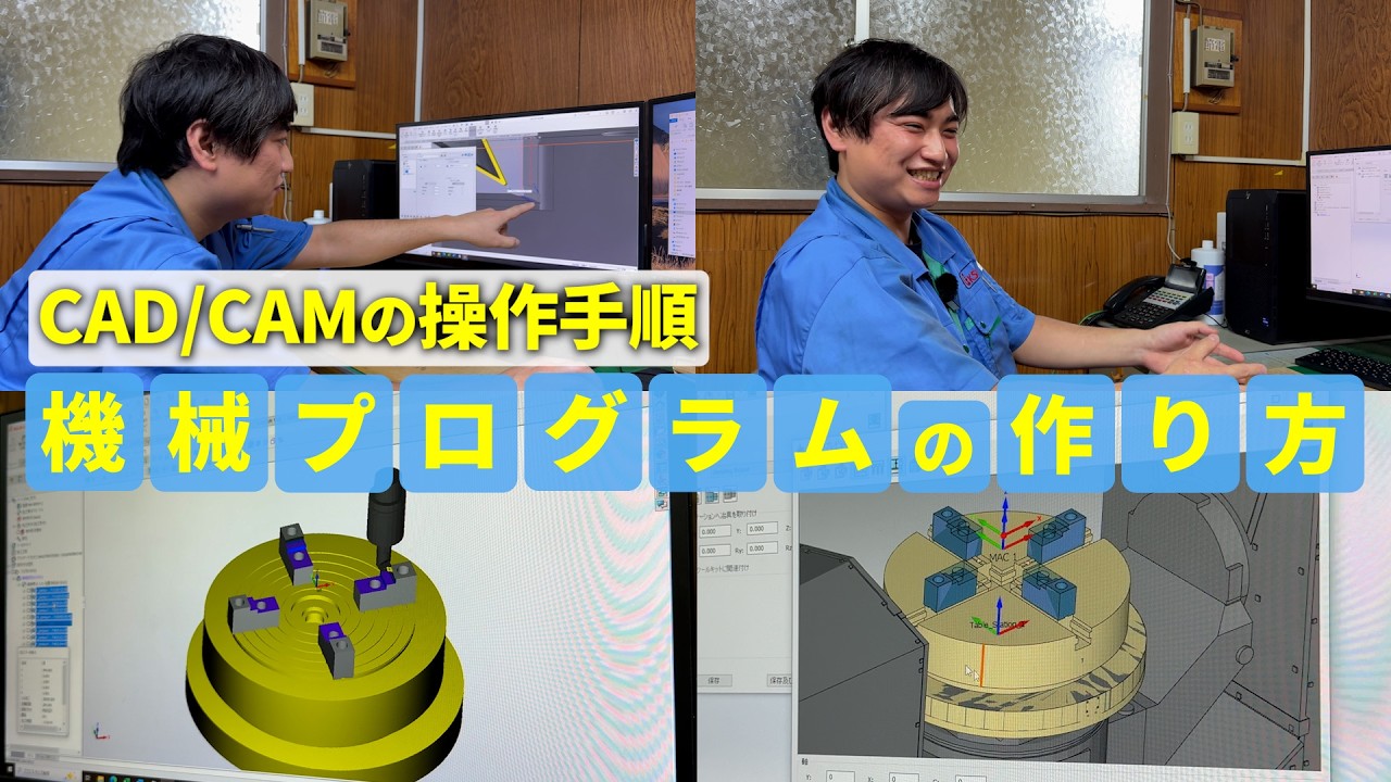 chami.ページです！ Behind the Scenes] The Full Process of Creating Machine