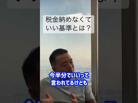 【海外移住】他では聞けない日本に納税しなくても大丈夫な基準とは！？#竹花貴騎 #マーケティング #経営