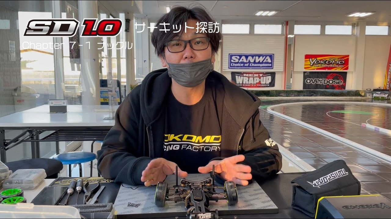 ヨコモ スーパードリフト SD1.0でサーキット探訪 7 - YouTube