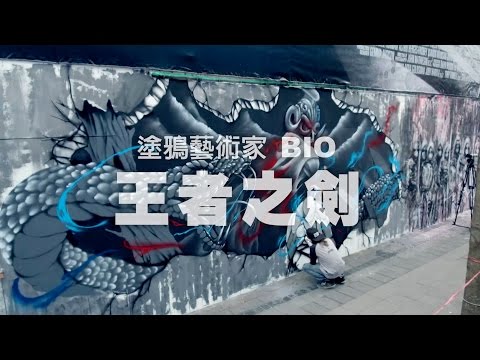 【亞瑟：王者之劍】x CITYMARX 街頭起藝西門町