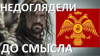 Анализ фильма Викинг 2016. Религиозный троян. Правдозор