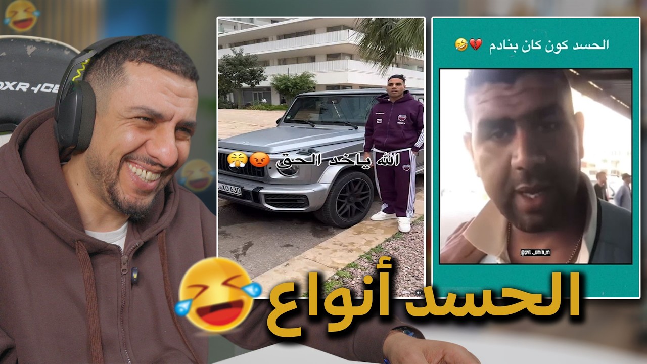 شعب هارب ليه 😅😅 ميمكنش