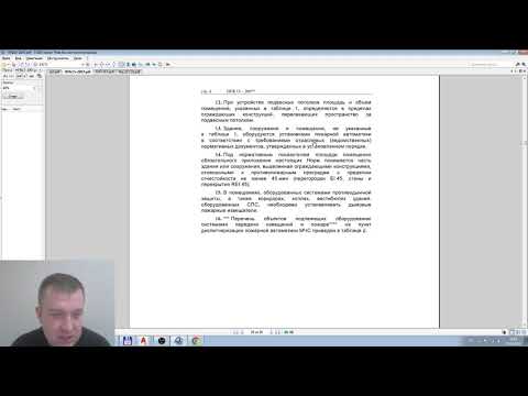 Область применения автоматических установок пожаротушения. Требования норм.