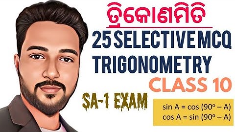 SA-1 EXAM SELECTIVE TRIGONOMETRY MCQ FOR CLASS 10 || class 10 trigonometry MCQ for SA-1 exam