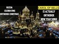 Listen To The Most Famous Orthodox CHRISTMAS Caroll With Scenes From Christmas Services in Russia