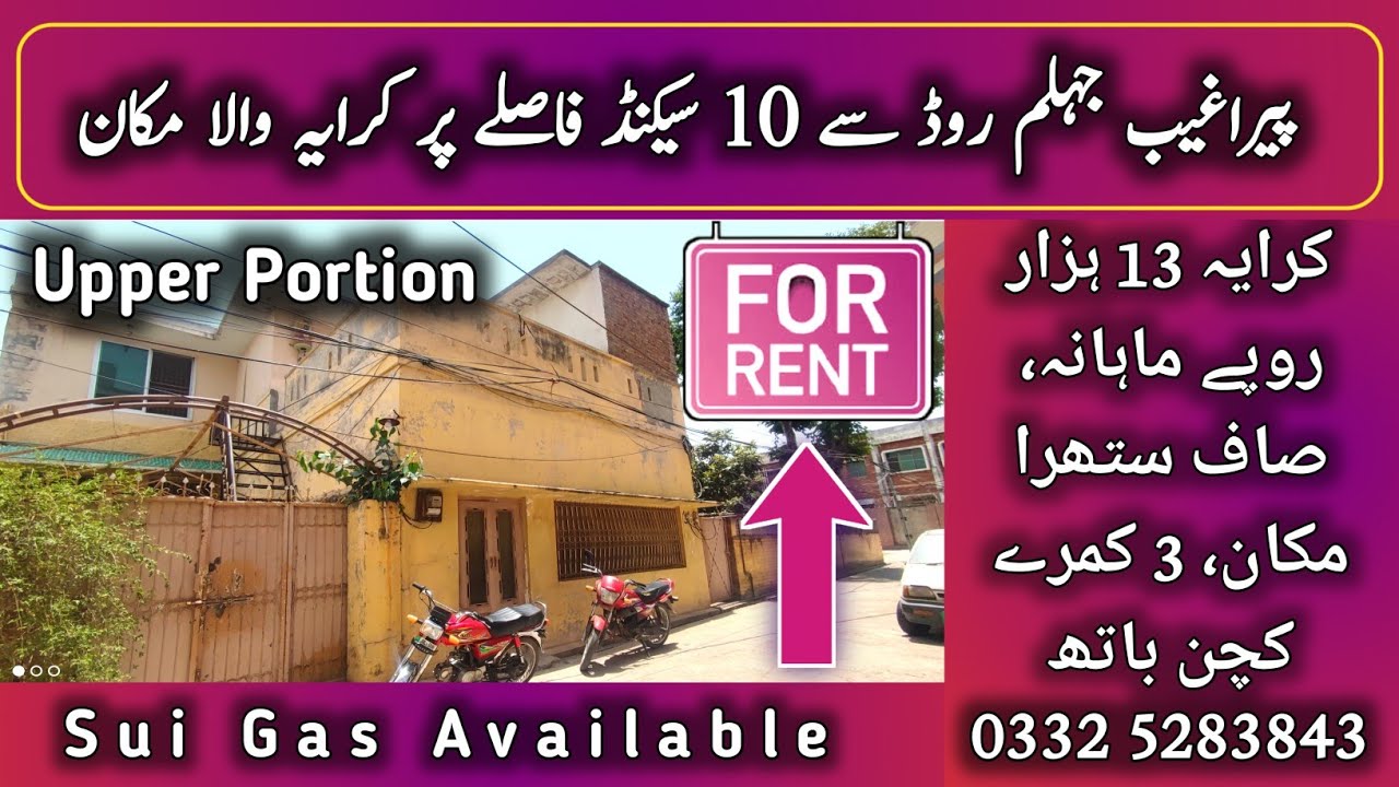 HOUSE FOR RENT in Jhelum Rent 13000 Per Month Demand 👉🏻 Near Aspire