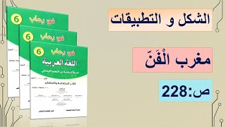 شكل و تطبيقات كتابية