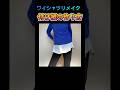 簡単！付け裾の作り方　#shorts #ワイシャツリメイク #ハンドメイド