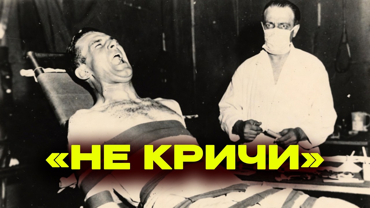 «НУ КАК ТЕБЕ?». — что происходило с советским летчиком в барокамере доктора Рашера
