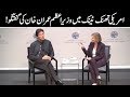 PM Imran Khan answers to US representative questions at US Institute of Peace | 23 July 2019