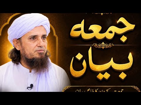 Jumma bayan