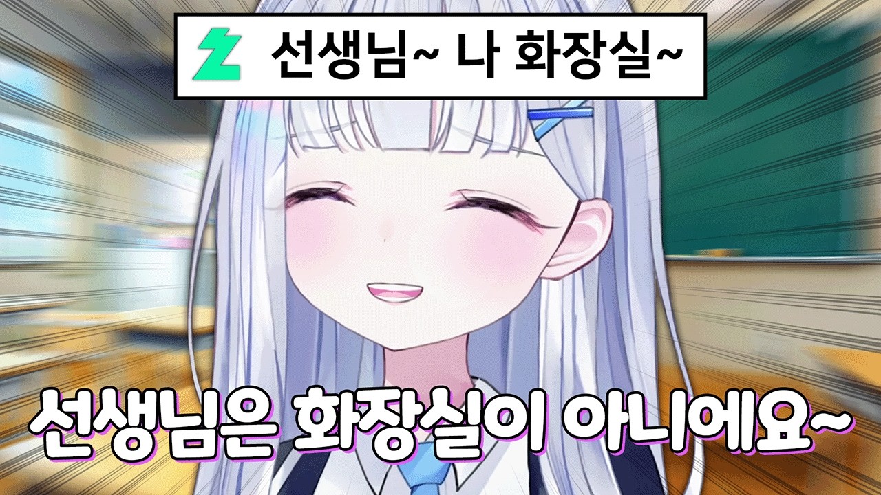 한 마디 한 마디가 위험한 유니 선생님....