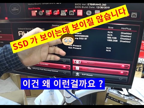 SSD 가 바이오스,장치관리자에서 보이는데 안보입니다 - 누가 좀 알려주세요(＋_＋)
