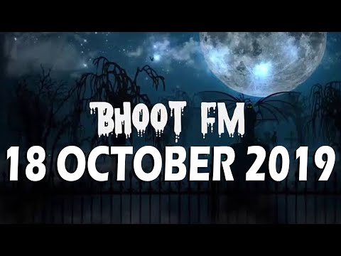 bhoot-fm-|-18-october-2019-|-full-episode-|-full-hd-audio-|-bhoot-fm-october-2019