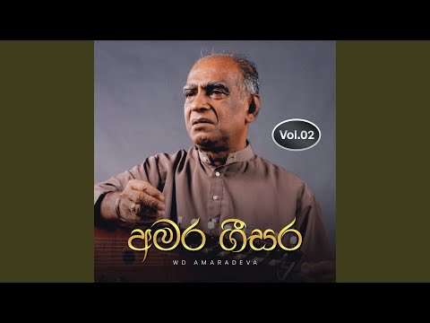 Karanawa Budu Wenawa - Amaradeva video thumbnail