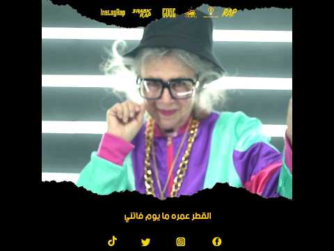 القطر عمره ما يوم فاتني 