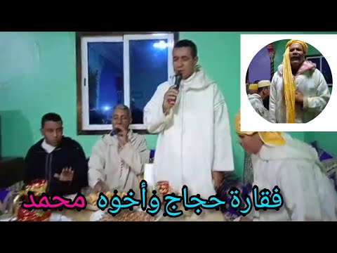 فقارة سيدي حجاج ولاد مراح دوار البيض