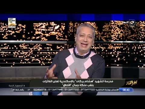 مدير مدرسة هشام بركات في الإسكندرية يكشف عن تفاصيل مسابقة ملكة جمال الأخلاق