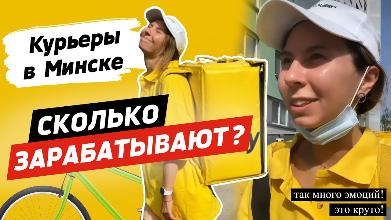 Что скрывает доставка продуктов, еды Бегу? Работаю пешим курьером в ...
