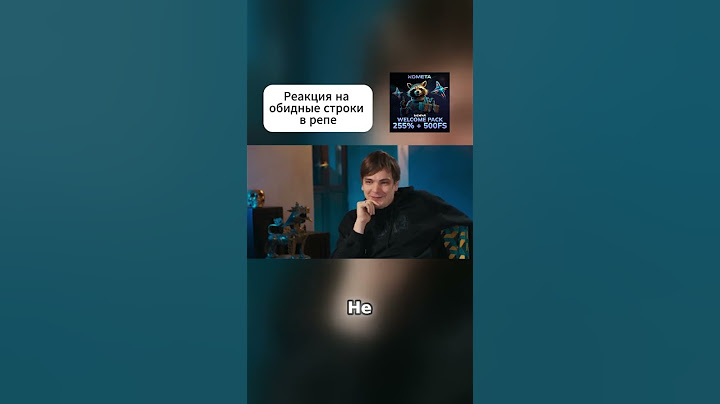 Реакция на обидные строки в рэпе  #вписка #славакпсс