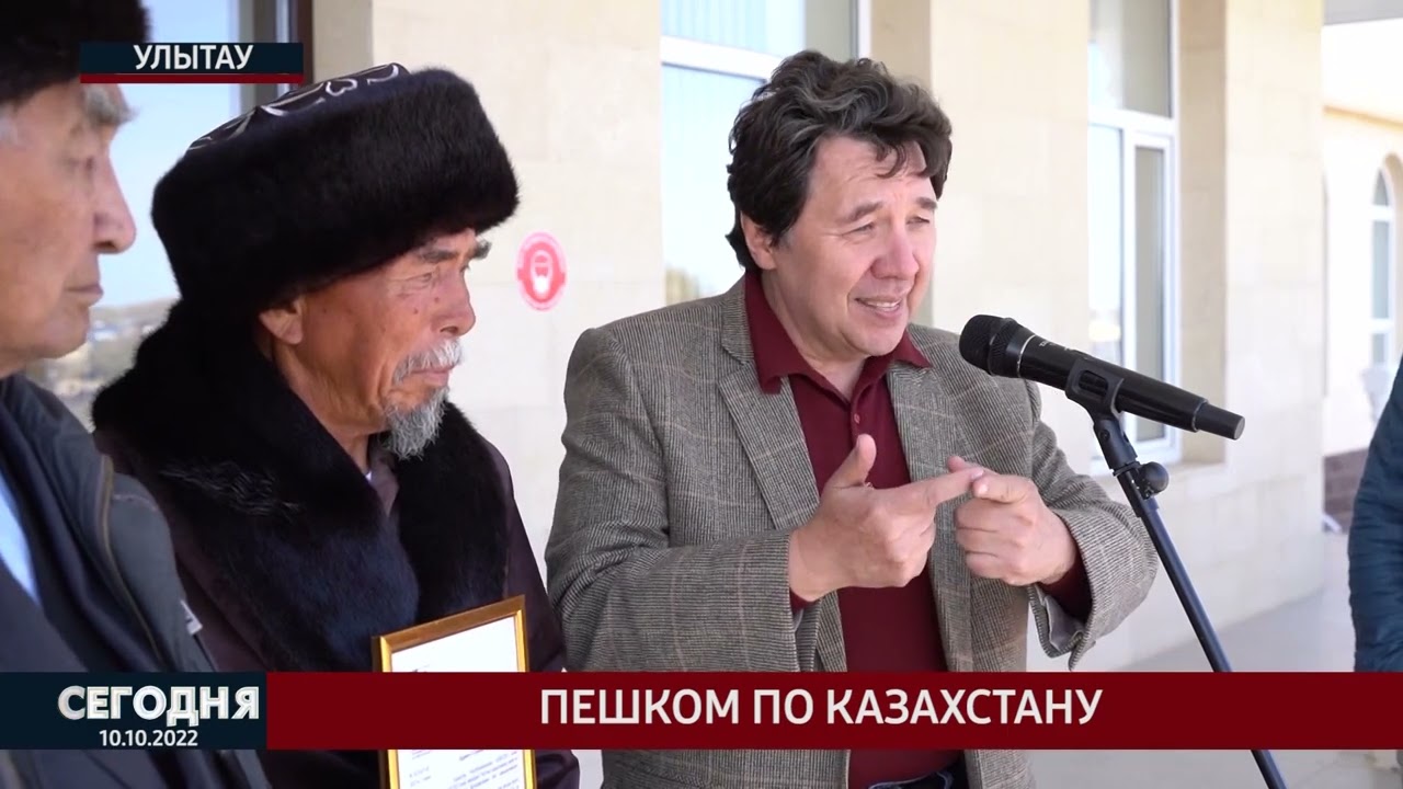 Пешком по Казахстану