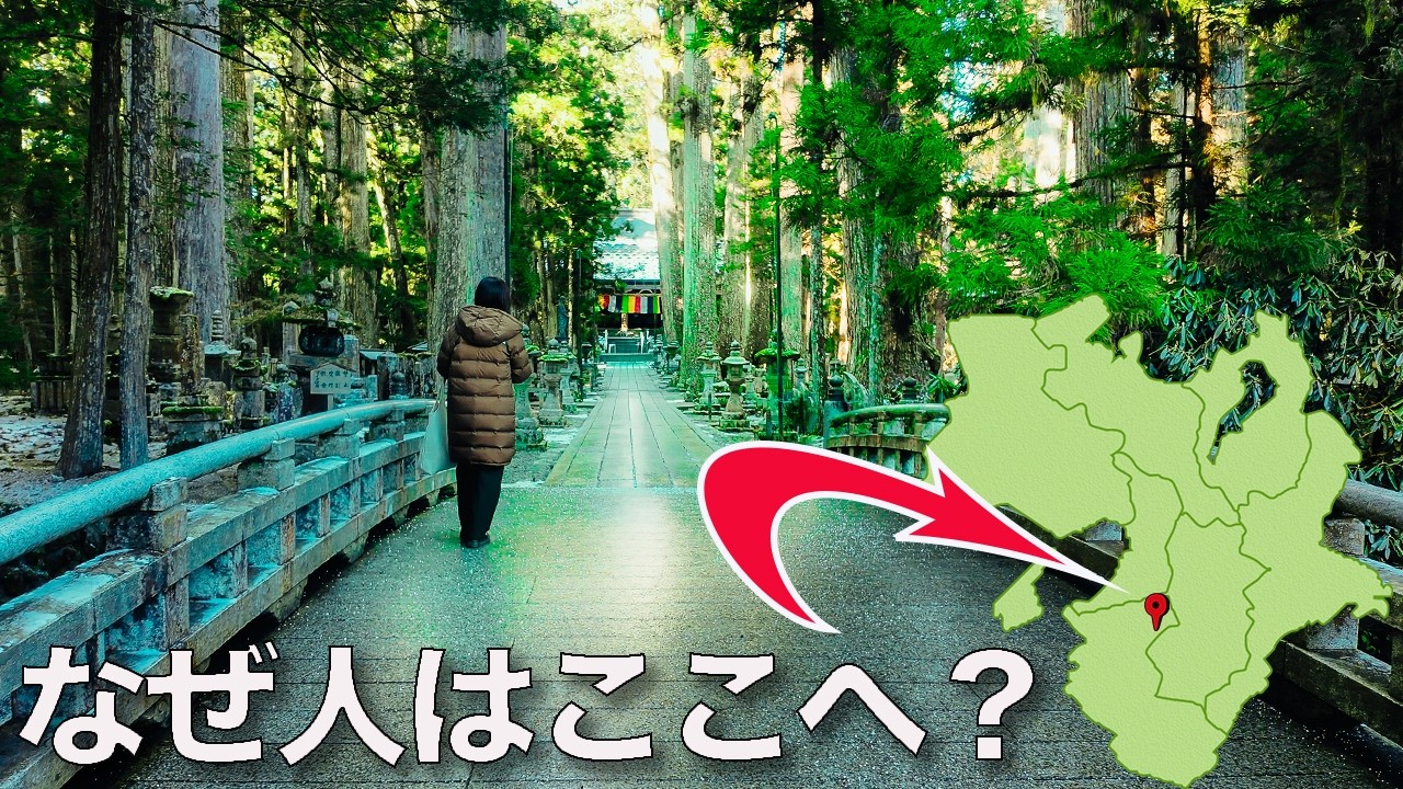 【高野山】日帰り限界旅！観光列車で行く強行突破の聖地巡礼が凄すぎた。＋絶品「精進カレー」