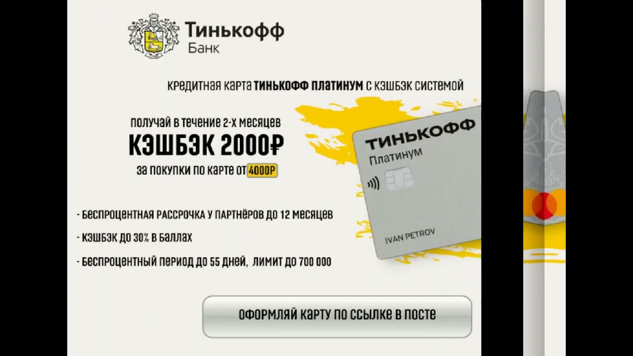 Кэшбэк при покупке авиабилетов тинькофф платинум билеты на самолет санкт петербург ульяновск прямой