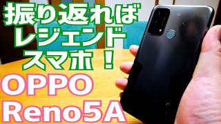OPPO - OPPO Reno 5a ほぼ新品 OPPO reno 5 A 5G 新品 24,514円 中古 7,700円 | ネット最安値の