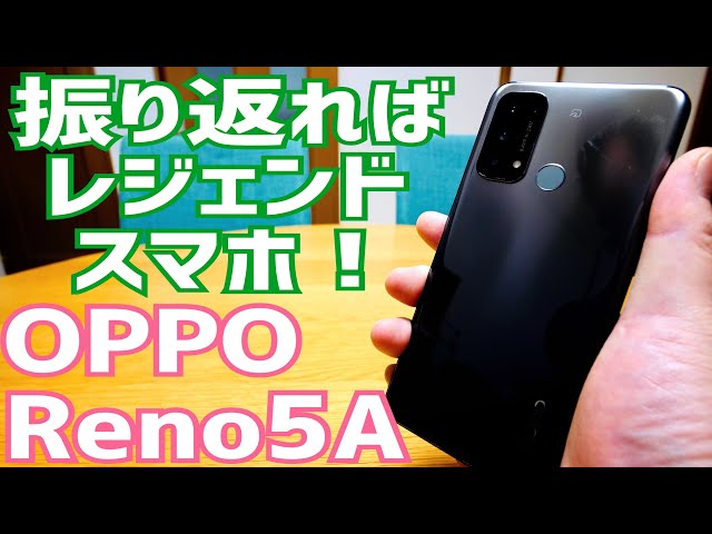 OPPO - OPPO Reno5 A A101OP とA1030P2台です。 OPPO - OPPO Reno5 A A101OP とA1030P2台です。 OPPO Reno5 Aを