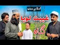 Ghebat Loya Guna Da | Pashto islahi Video | Pashto islahi Video By BD Vines 2026 #bdvines
