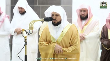 قبس مُختار من ليالي رمضان|ليلة 24 رمضان 1444 هـ| ماتيسر من سورة سبأ |للشيخ د. ماهر المعيقلي