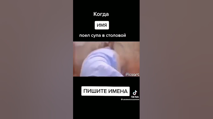 Когда поел супа в столовой