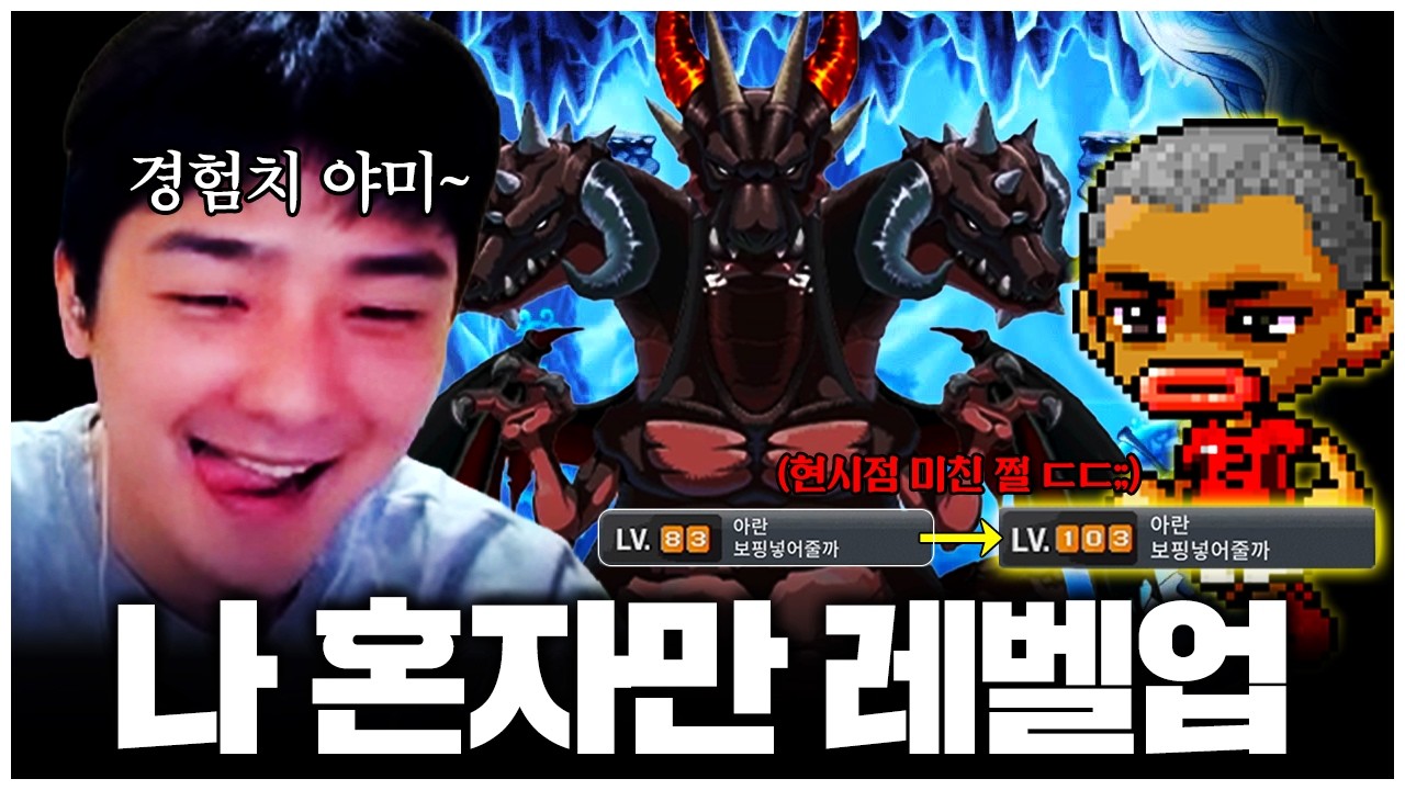 아란 육성 2일차, 현시점 한 판당 20렙업 하는 미친쩔 ㅋㅋㅋ!! EP.2