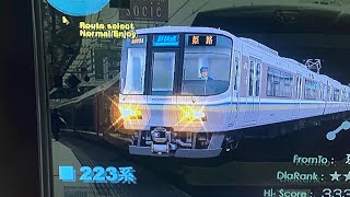 電車でGO223系新快速姫路行き運転！