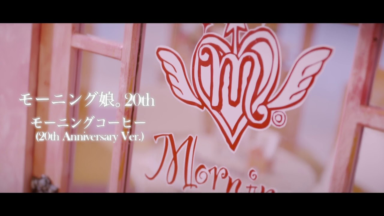 Morning Musume 20th - Morning Coffee (20th Anniversary Ver.) [Full Ver.]