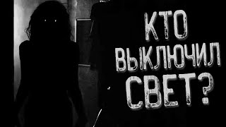 Кто не спрятался | Страшные истории | Истории на ночь | Страшилки на ночь