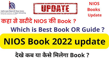 NIOS Students Books ले या Guide? | Best Option For Nios Students | NIOS Book | Nios Update