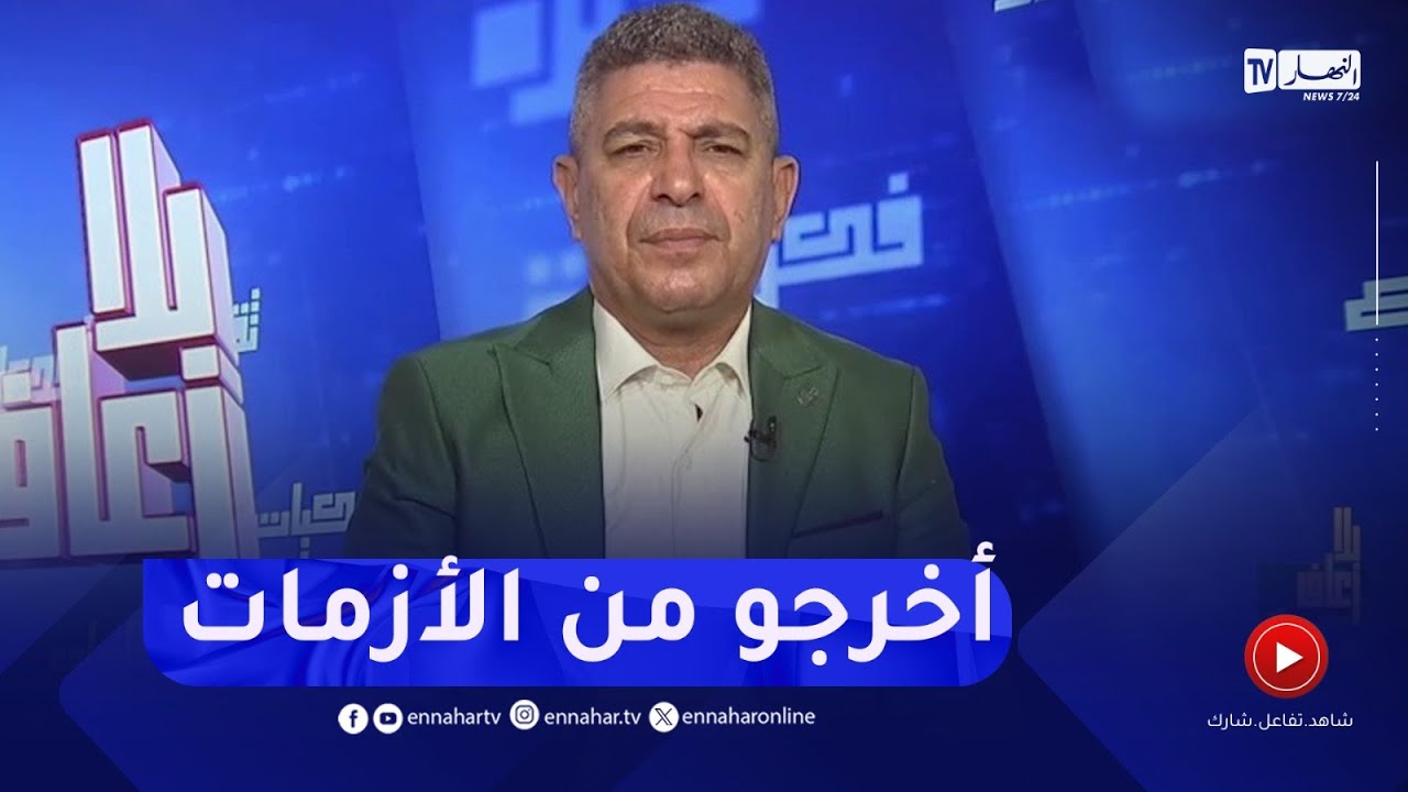 بلا وعاف مع ا.الدكتور نور الدين بكيس : عادات لتجنب التعاسة و الإكتئاب