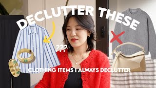 CLOTHING ITEMS I ALWAYS DECLUTTER (&amp; Clothes I’ll Never Get Rid Of)