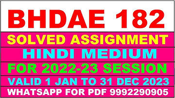 bhdae 182 solved assignment 2022-23 in hindi | bhdae 182 solved assignment 2022-23 | bhdae 182 2023