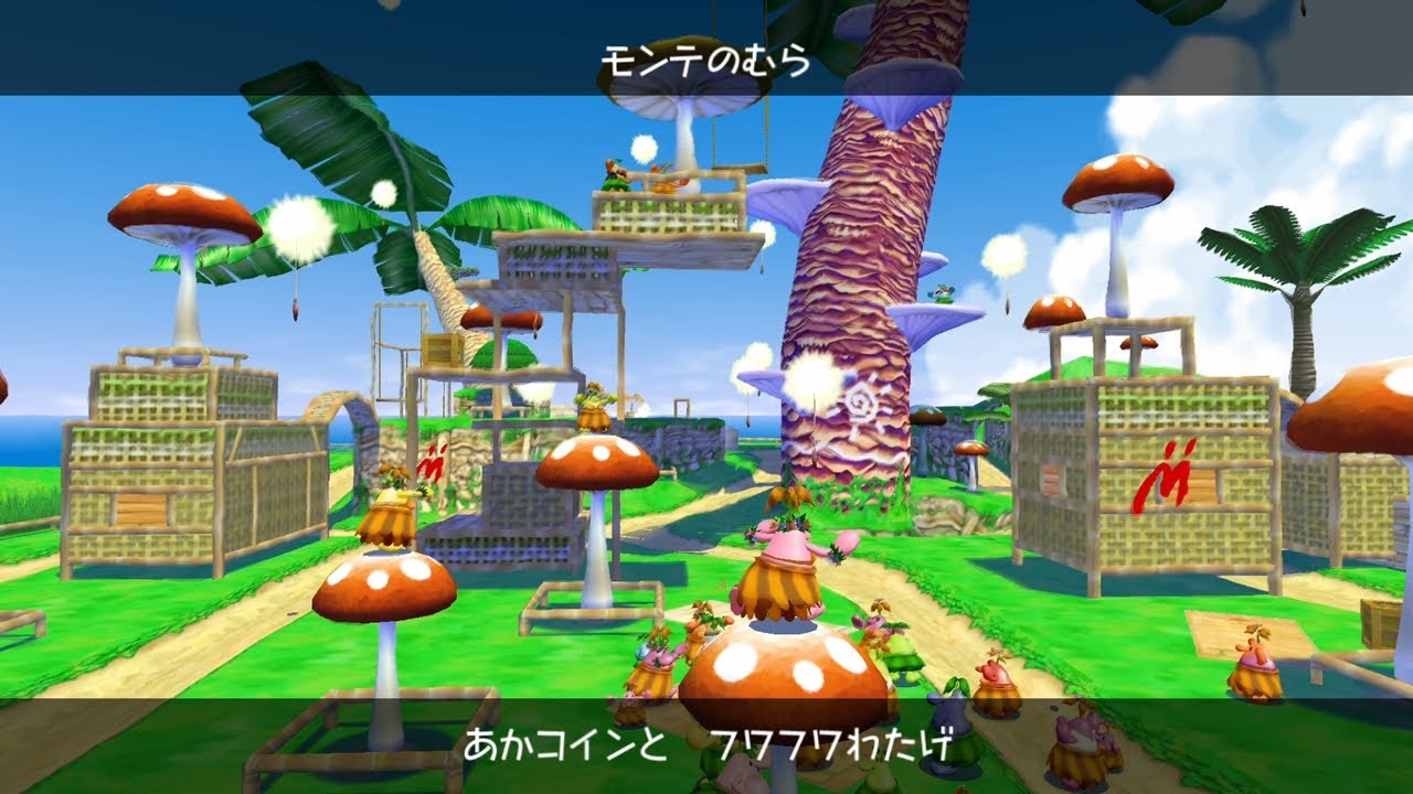 【スーパーマリオサンシャイン】モンテのむら STORY8「あかコインとフワフワわたげ」攻略