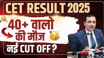 HSSC CET Cut-Off 2025 | HSSC CET Result Cut-Off 2025 | CET Mains Date | Group D Update |
