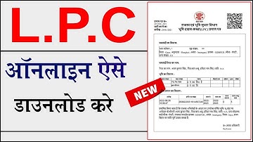 How to download lpc in 2023 !! lpc kaise download kare !! How to print LPC certificate