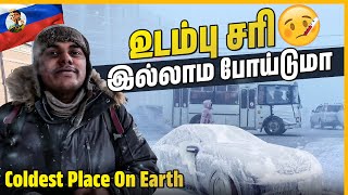 Risk எடுக்குறதுலாம் Rusk சாப்பிடுற மாதிரி😱 | Coldest Place On Earth | Yakutsk | Tamil Trekker